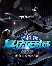 《超级基因商城》