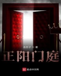 《正阳门庭》