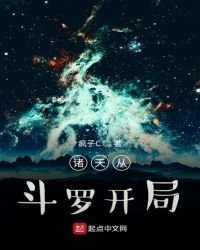 《诸天从斗罗开局》