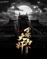 《全球大内奸》