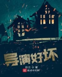 《导演好怀》