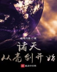 《诸天从亮剑开始》