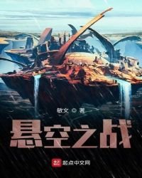 《反贼是怎样炼成的》