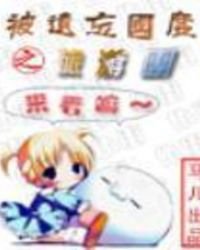 《被遗忘国度之旅游团》