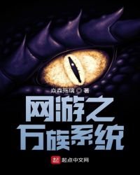 《网游之盾临》