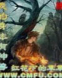 《我的身体有神兽》