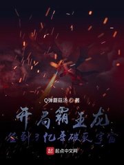 《开局霸王龙,签到3亿年破灭宇宙》