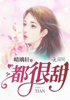 《都很甜》