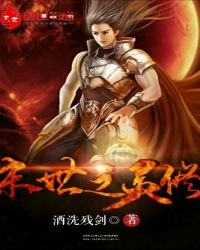 《末世之灵修》