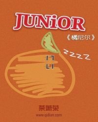 橘尼尔