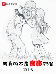 《我真的不是客串耐爸》