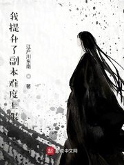 《我在江湖逃亡的日子》