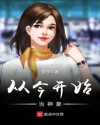 《从今开始当神豪》