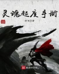 《灵浑超度手册》
