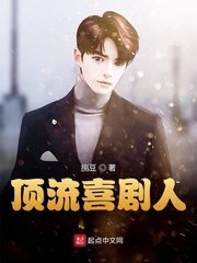 《顶流喜剧人》
