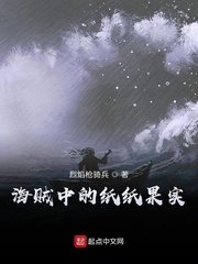 《(海贼王同人)海贼中的纸纸果实》