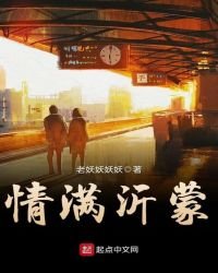 《情满沂蒙》