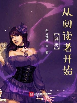 《诡秘:从者开始》