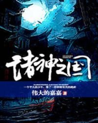 《诸神之国》
