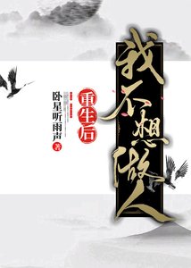 《被神君渣后和鬼王HE》