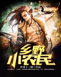 《乡叶小农民》