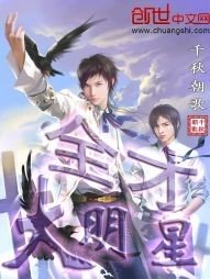 《全才大明星》