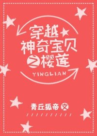 《(BG/神奇宝贝同人)穿越神奇宝贝之樱莲》
