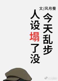 《(综漫同人)今天乱步人设塌了没》