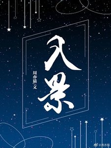《入景》