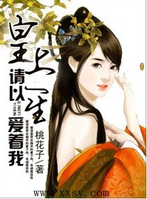 《皇上,请以一生矮着我》