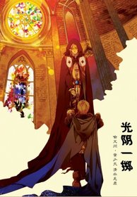 《(BL/全职高手同人)光阴一掷》
