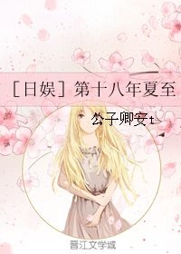《(BG/韩娱同人)韩娱谁到渠成》