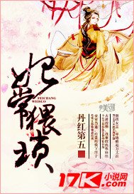 独宠拽妃/妃常猥琐