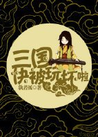 《(BL/三国同人)三国校园日常》