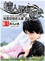 《情人路有多畅》