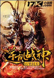 《逆乱战神》