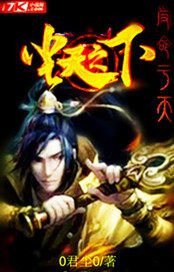 《尘天之下》