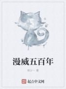 《漫威五百年》
