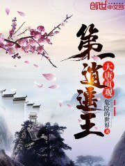 《大唐贞观第一逍遥王》