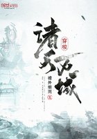 《穿梭诸天万域》