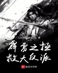 《霹雳之拯救大反派》