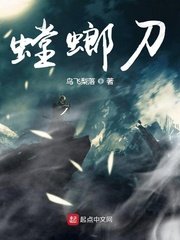 《螳螂刀》