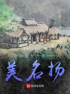 《唐朝从当村畅开始》