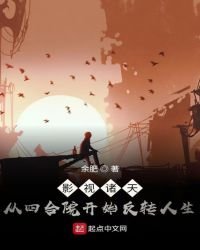 《影视诸天,从四合院开始反转人生》