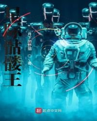 《星际骷髅王》