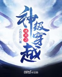 《诸天之神级穿越》