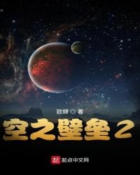 《空之壁垒2》