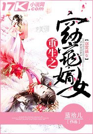 《重生之窈窕嫡女》