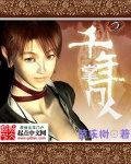 《千年掌门人》
