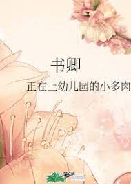 《书卿》